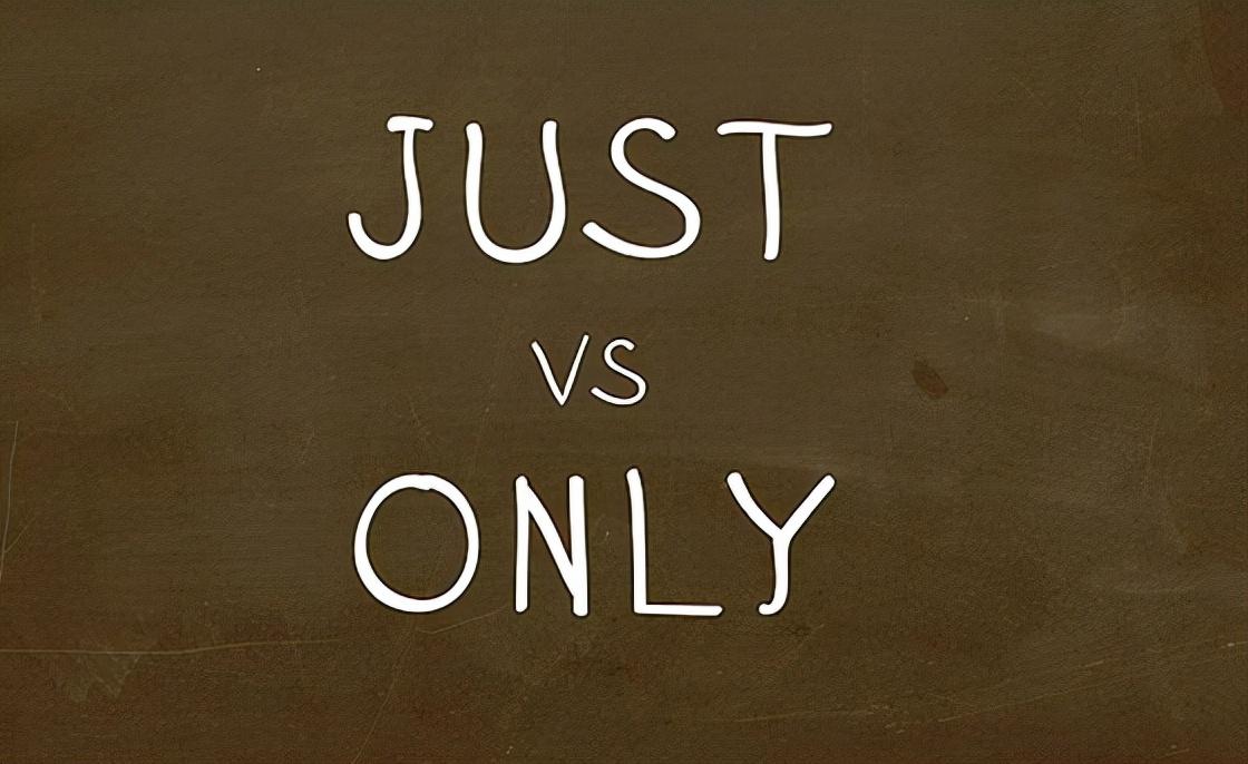 Just和only的区别