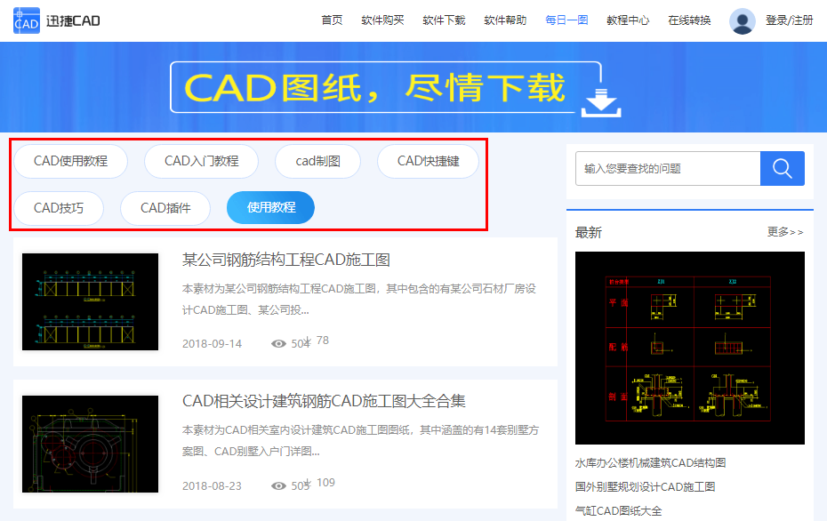 学CAD很难吗？有这4个网站，教程、资源、技巧全解决