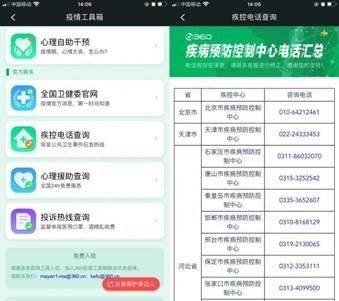 360手机卫士“疫情工具箱2.0”上线！一键查询口罩购买等防疫信息