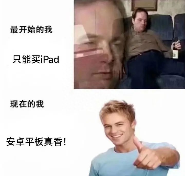 别被苹果洗脑,这些安卓平板哪里差了?