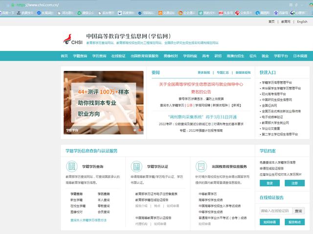 学信网怎么查毕业证证书（学信网如何绑定学历）