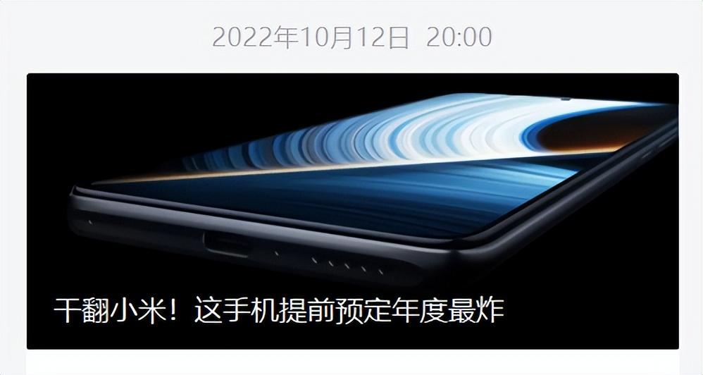 2亿像素+210W快充！红米这新机要逆天啊