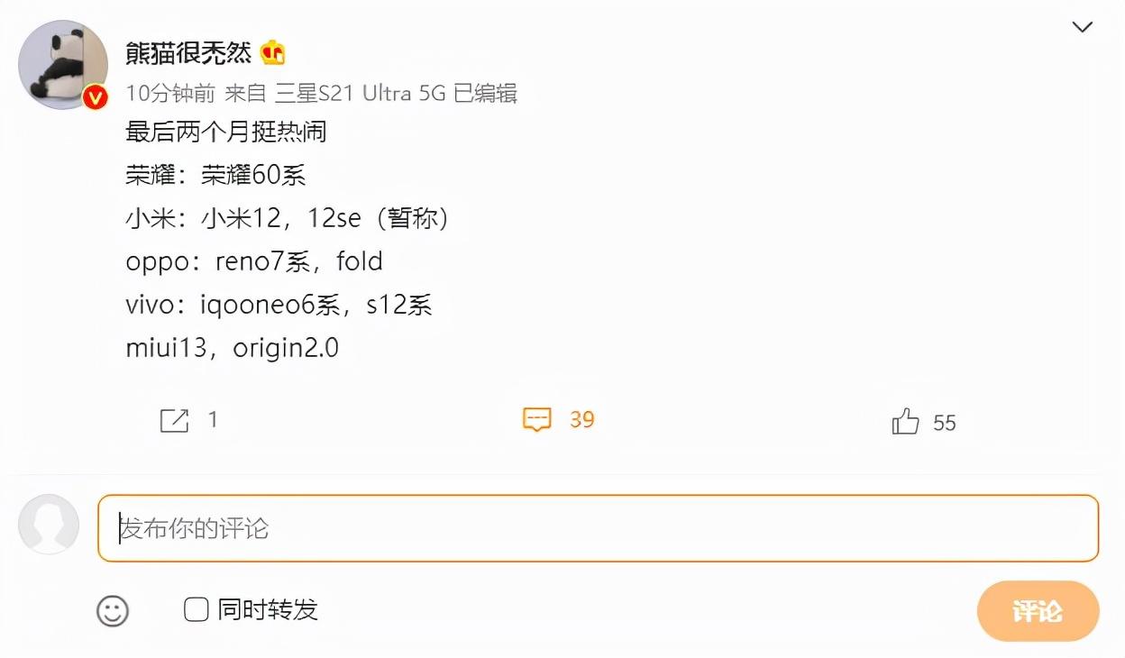这些手机12月即将到来，你最期待哪款？