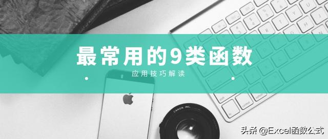 excel函数公式怎么使用（表格的基本函数）