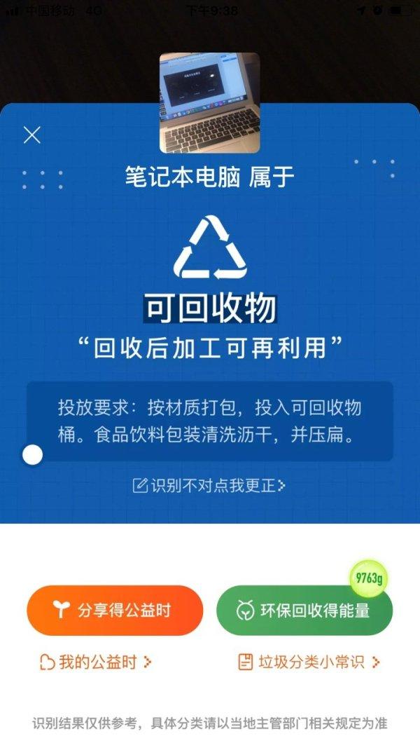 手机数码、家电乐器、图书旧衣……闲鱼支持57类可回收物免费上门回收