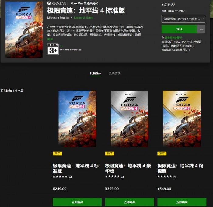 《极限竞速:地平线4》450辆汽车清单公布