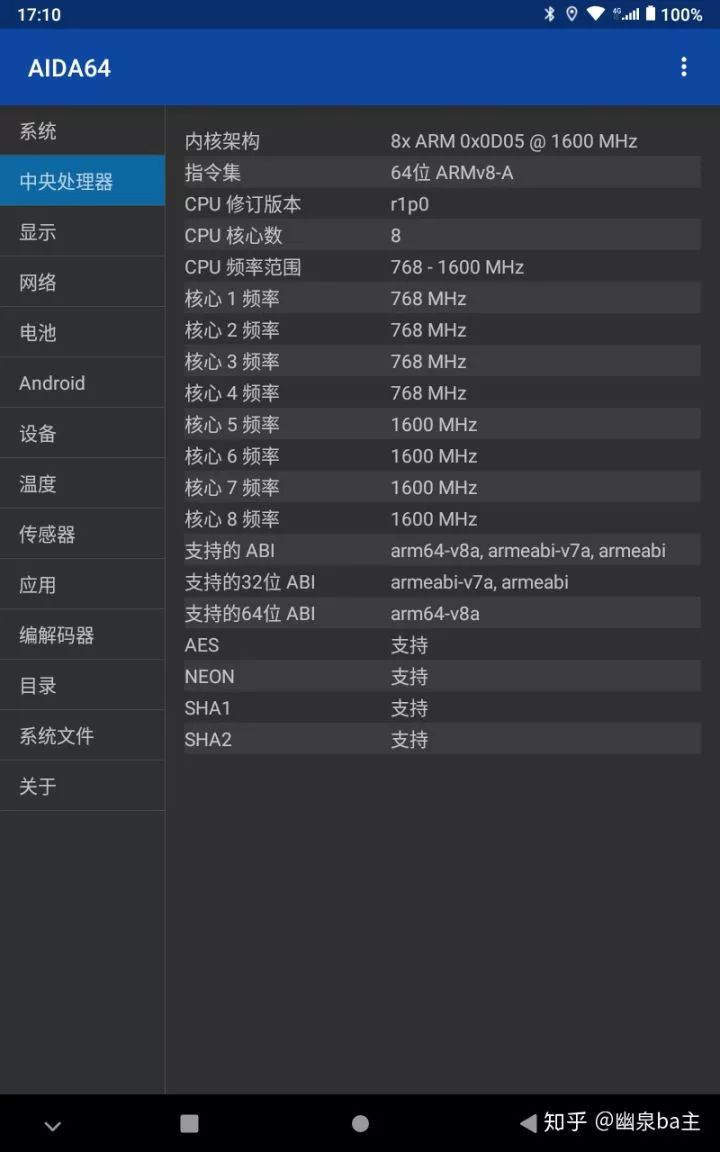 性能评测！500元内能打电话的平板——P80X