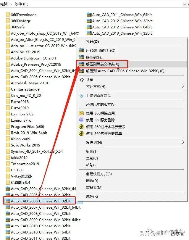 AutoCAD2006软件下载与安装教程