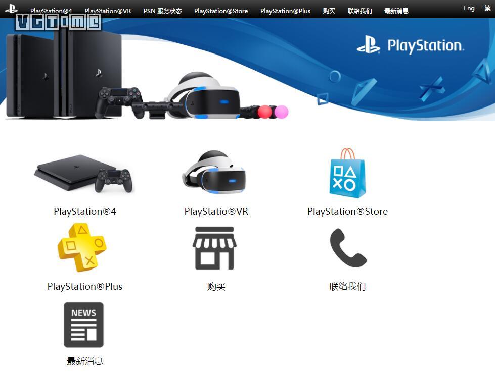PlayStation香港官网更新 PSV从首页消失了