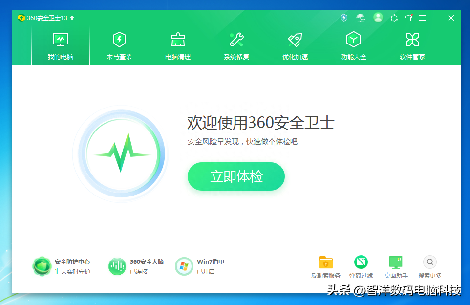360安全卫士和腾讯电脑管家哪个好用【区别对比分析】