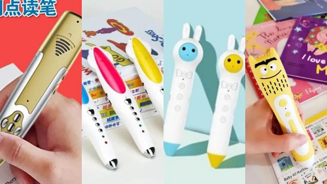 为什么我不推荐用点读笔学英语