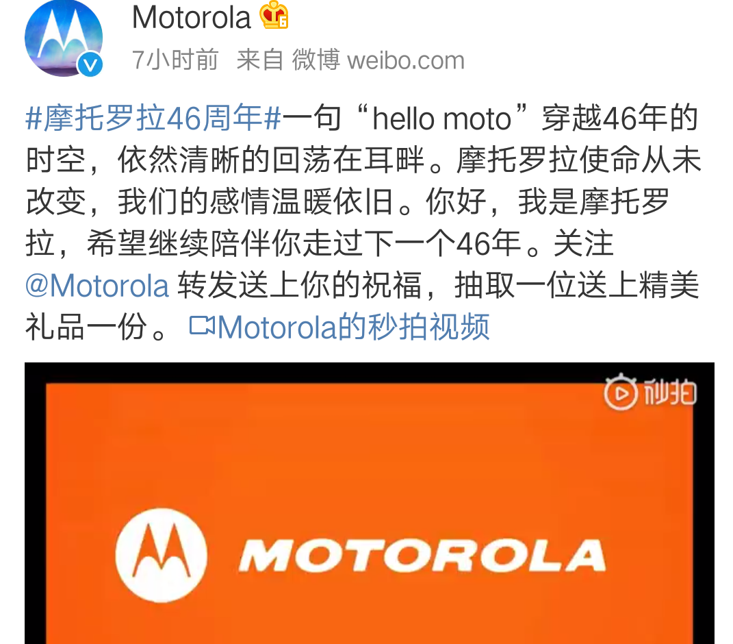 悉数陪你走过的摩托罗拉 那些光辉岁月还会重现吗？