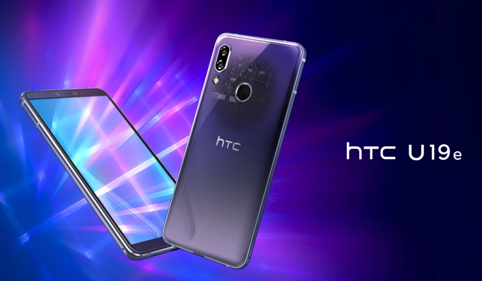 HTC 官网悄然发布新机 U19e 约售 3282 元