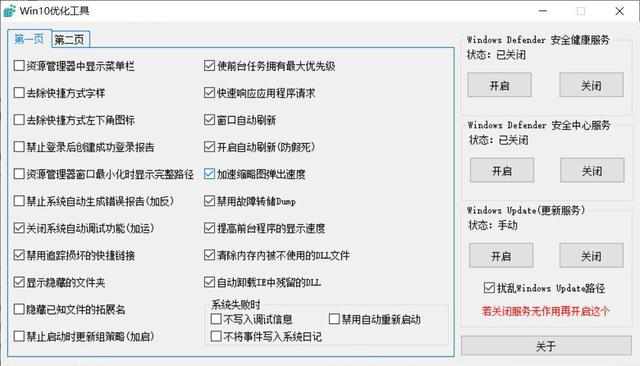 一键开启关闭windows（a4l天窗自动开启关闭）