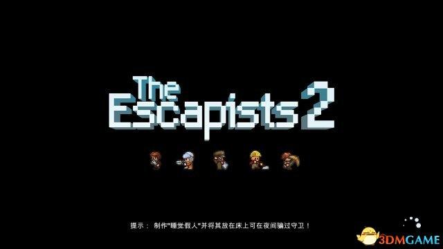逃脱者2怎么联机（逃脱者2ios怎么远程联机）