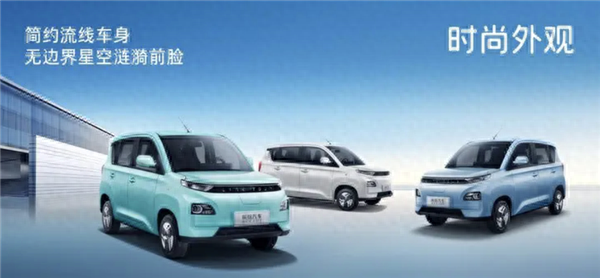 宏光MINI EV 四门版?售价不到4万 续航205 缤纷汽车新车发布