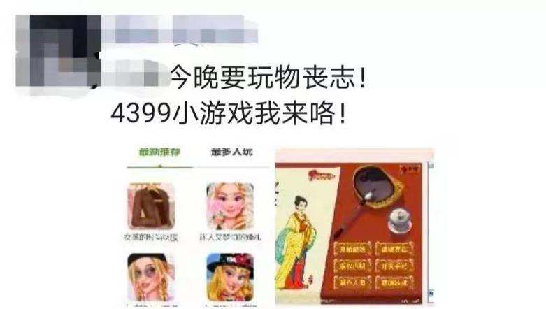 消失的4399小游戏，带走了多少人的童年？