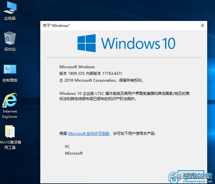 win10企业版和专业版区别是什么怎么选择