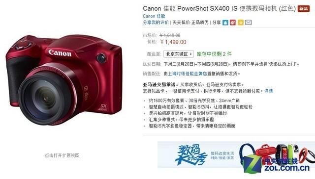 30倍光学变焦 佳能新品SX400亚马逊促销