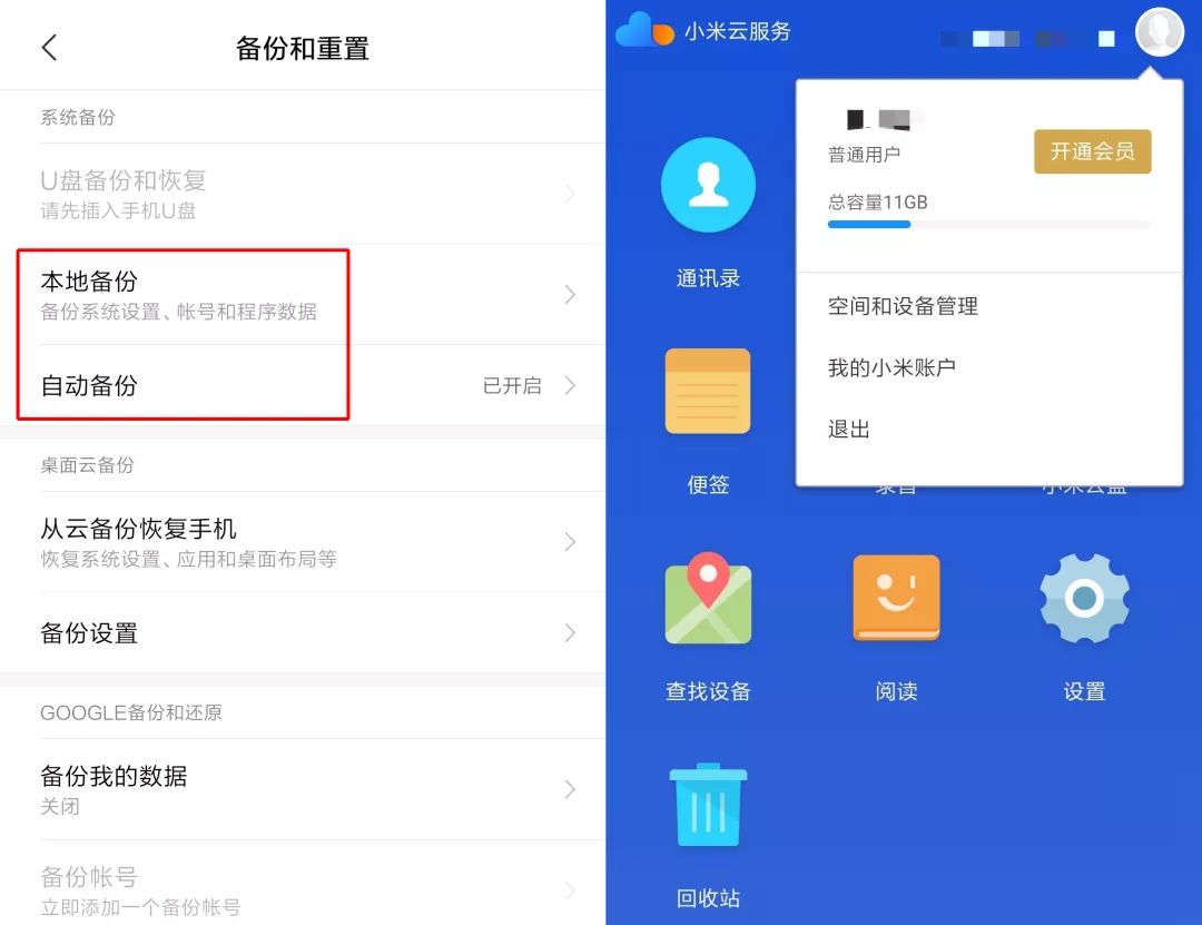 图片、微信聊天记录都能恢复，这是什么神仙 App
