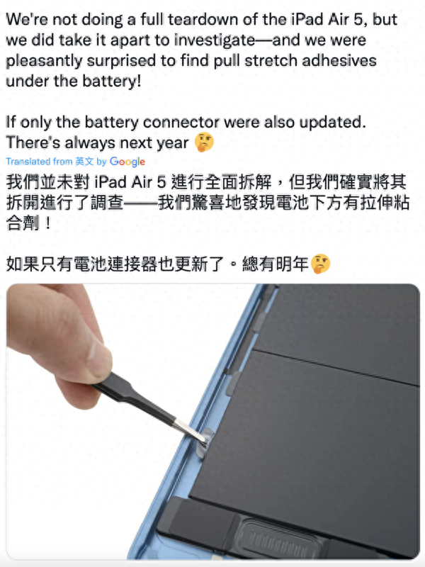 iPad Air 5拆解实测:内部有拉片设计电池更容易更换