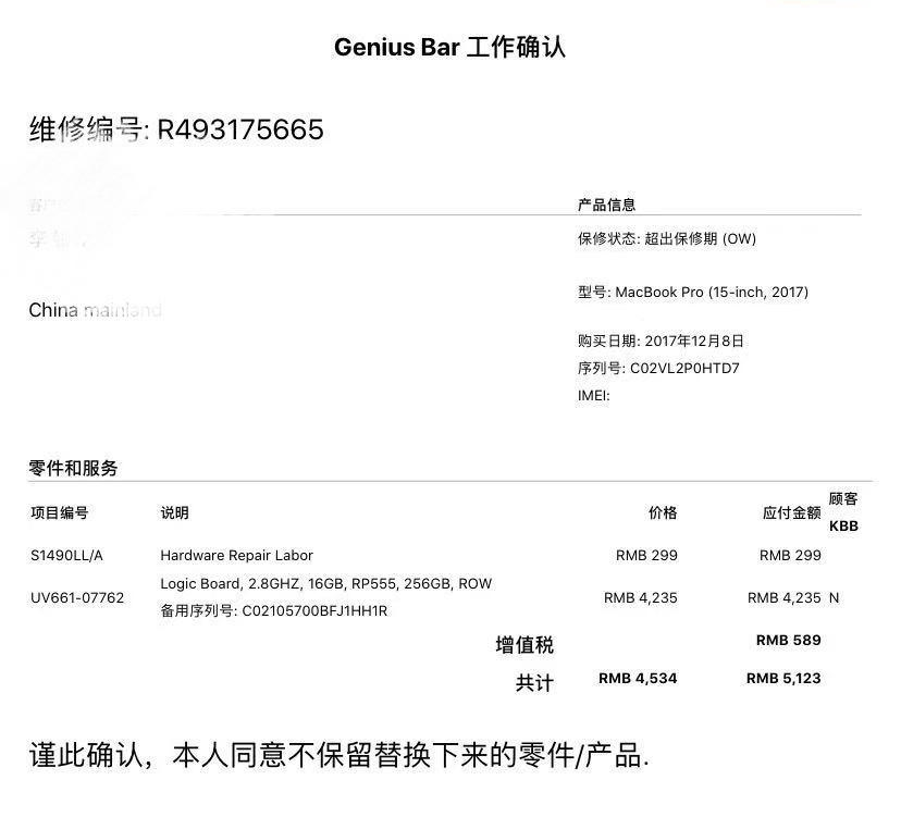 苹果笔记本5000块的主板什么样？到底贵不贵？几张图给您说清楚