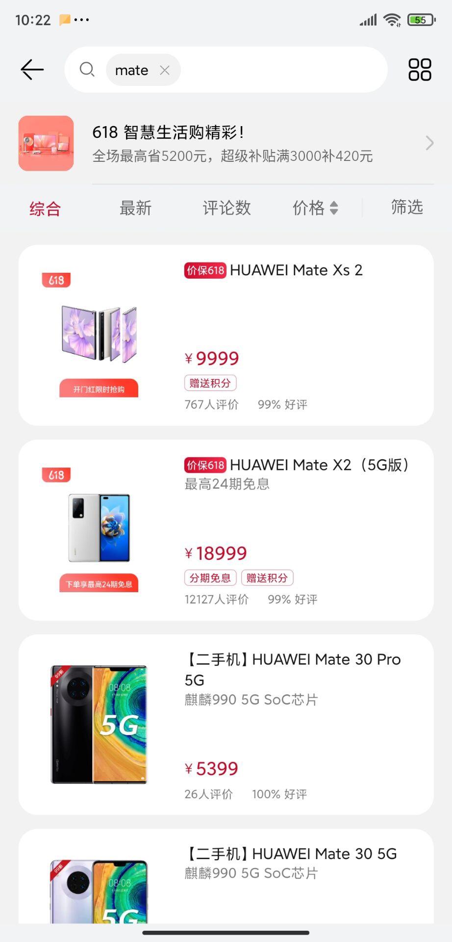 华为Mate 40/Pro手机已从官方商城下架