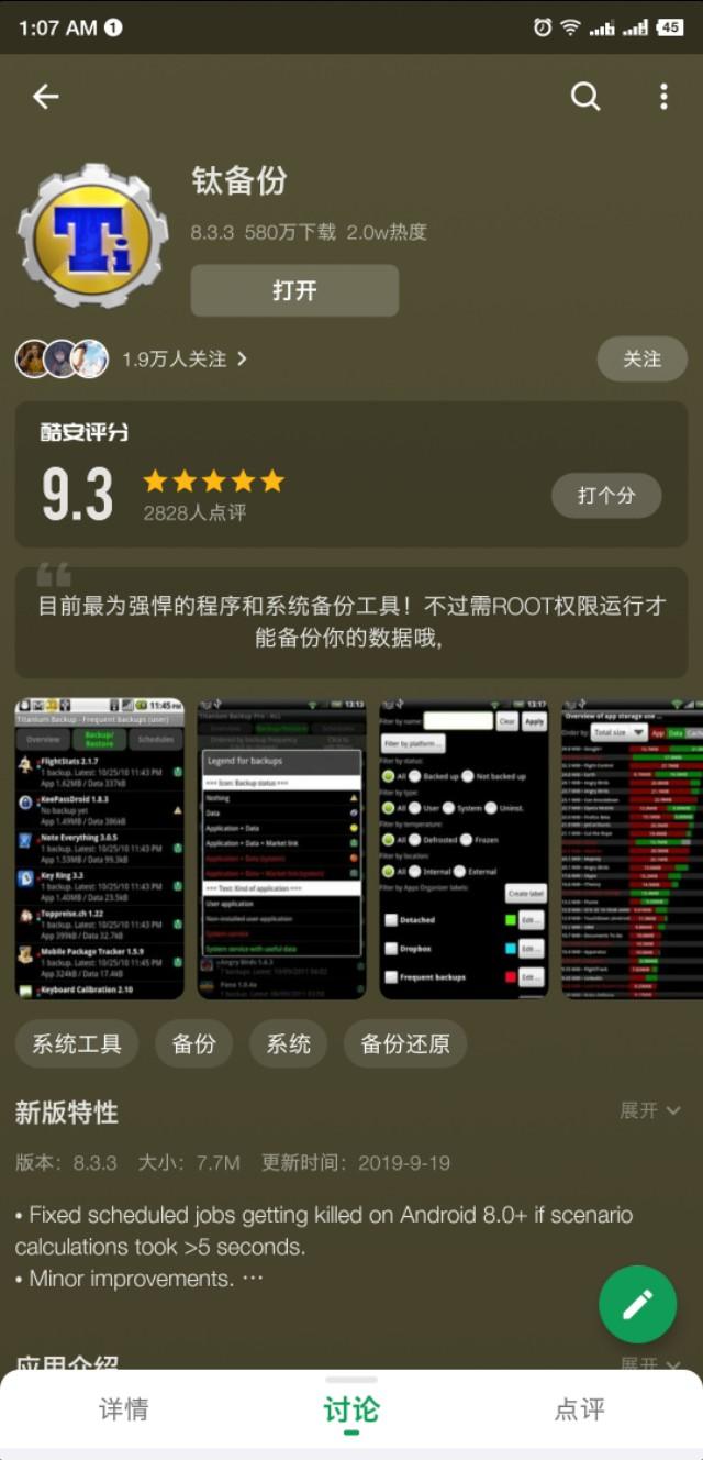 盘点一下安卓刷机时我使用的工具