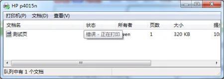 打印出现文件另存为xps解决方法（打印的时候总是出现文件另存为）