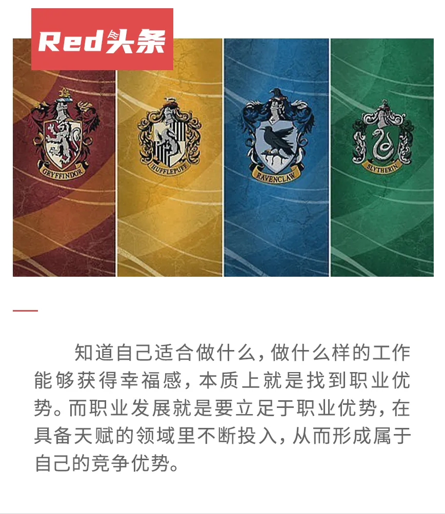 霍格沃兹第一课：“分院帽”为你指定学院，为什么不是你想去的？