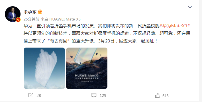 或将再次 “捅破天 ”！刚刚，华为官宣：“有去有回”的重大升级