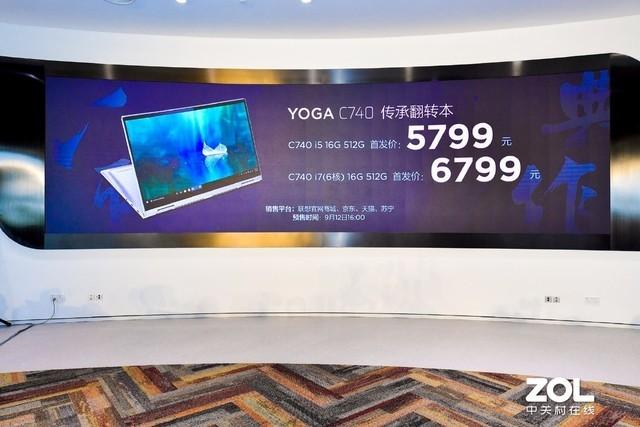 传承经典 真香的YOGA C740实测表现如何？