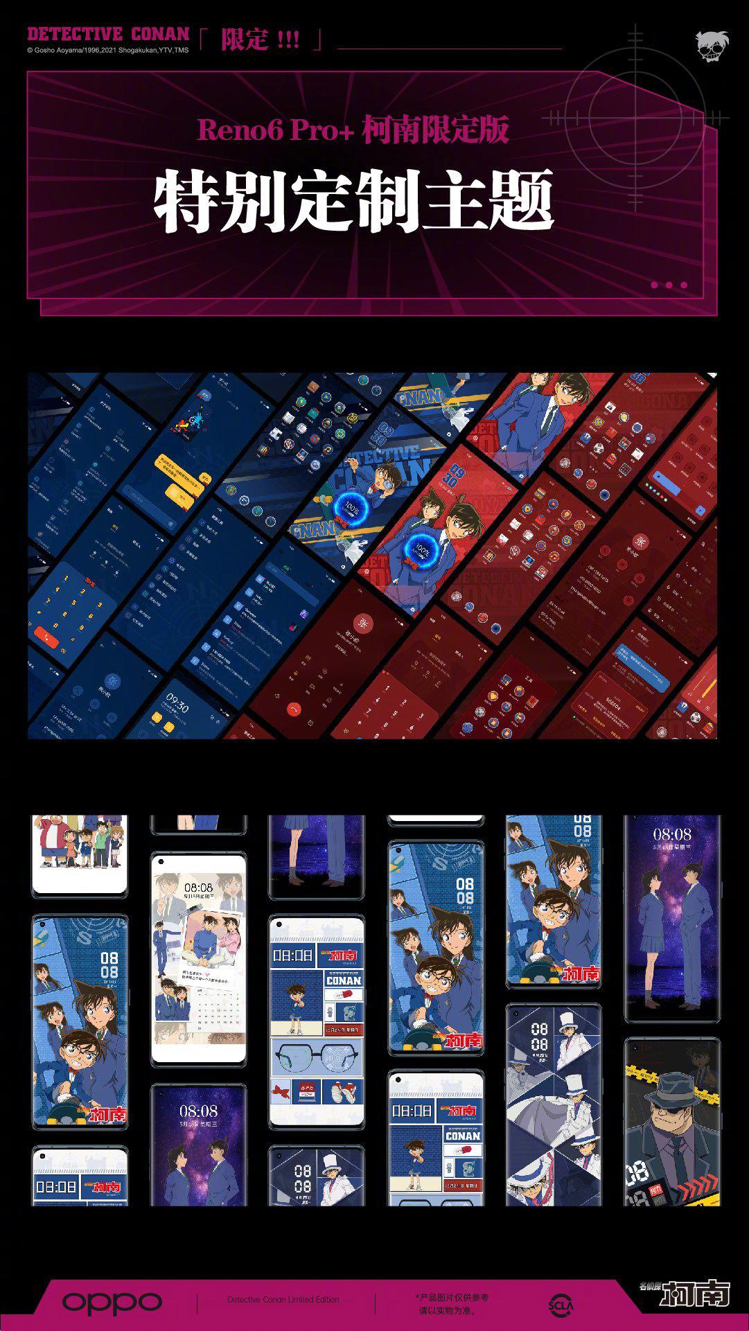 OPPO Reno6 Pro+ 柯南限定版定制主题发布：共 11 套，图标重绘