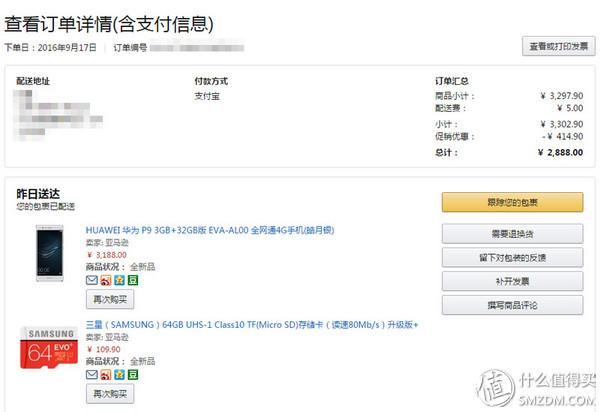 华为—国货的骄傲!华为P系列拥趸之P9简评!