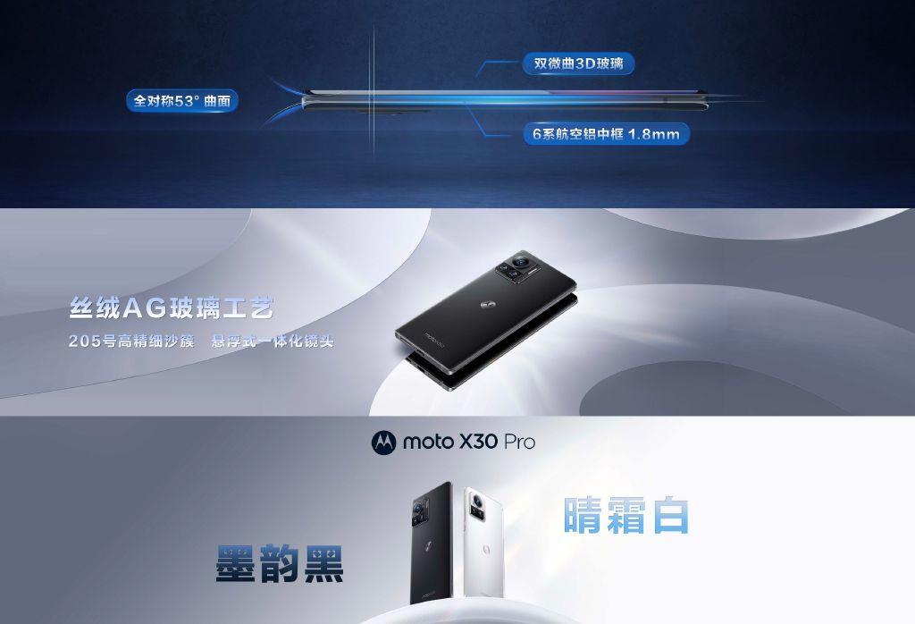 摩托罗拉 moto X30 Pro 发布：首款2亿像素骁龙8 +旗舰，3499元起