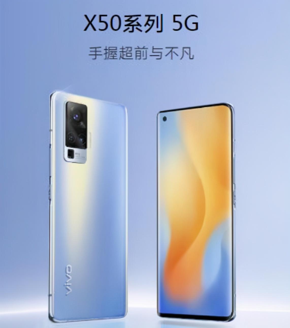 一文了解x50和x50pro的区别