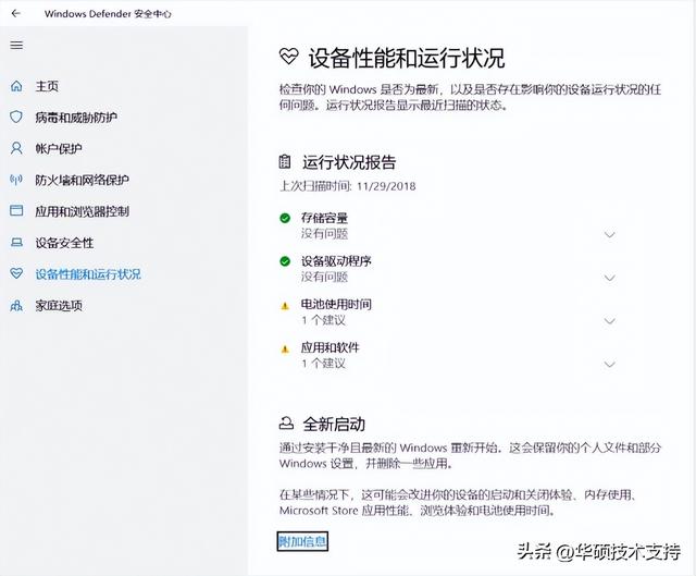 迈克菲怎么关闭（如何让迈克菲不阻止安装软件）