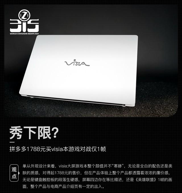 拼多多一千多就能买到的笔记本，实际玩游戏让人笑掉大牙