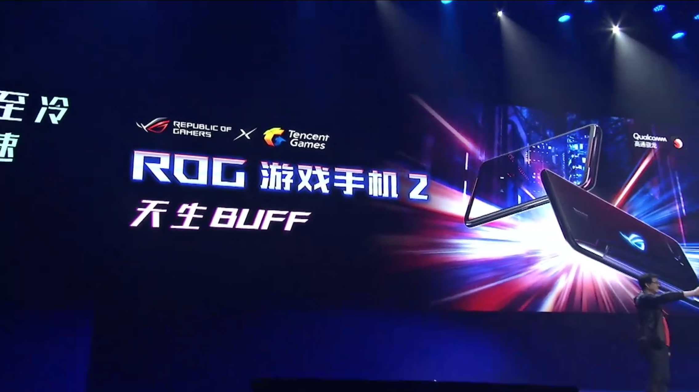 ROG游戏手机 2正式发布:120Hz电竞显示屏,3499元起售价