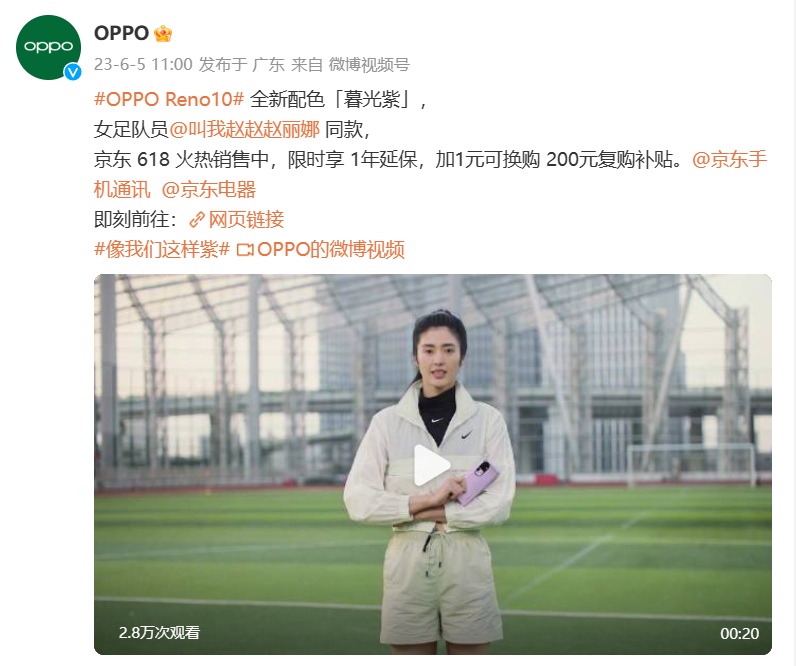 OPPO Reno10系列热销中，快来入手赵丽娜同款全新暮光紫吧！