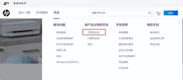 惠普打印机怎么连接电脑（打印机使用方法步骤）