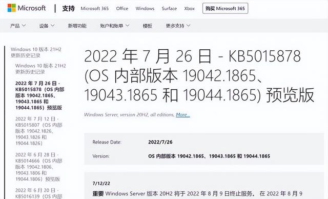 Win10怎样卸载KB5004945补丁（win10系统补丁kb2565063卸载）