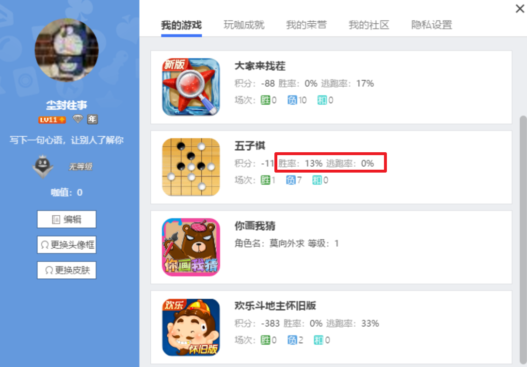 QQ游戏20岁啦!邀你参加周年庆典瓜分百万好礼