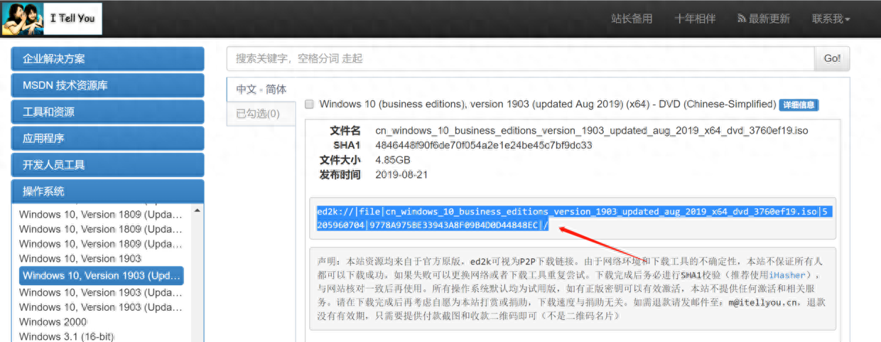 U盘安装windows（7、8、10）原版系统