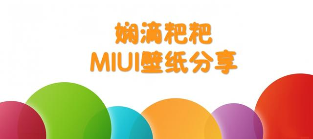 精选10张全球主题商店最佳手机壁纸「必收藏」