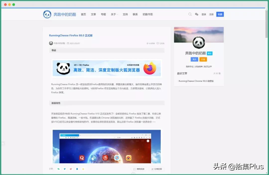 RunningCheese Firefox - 火狐浏览器定制版