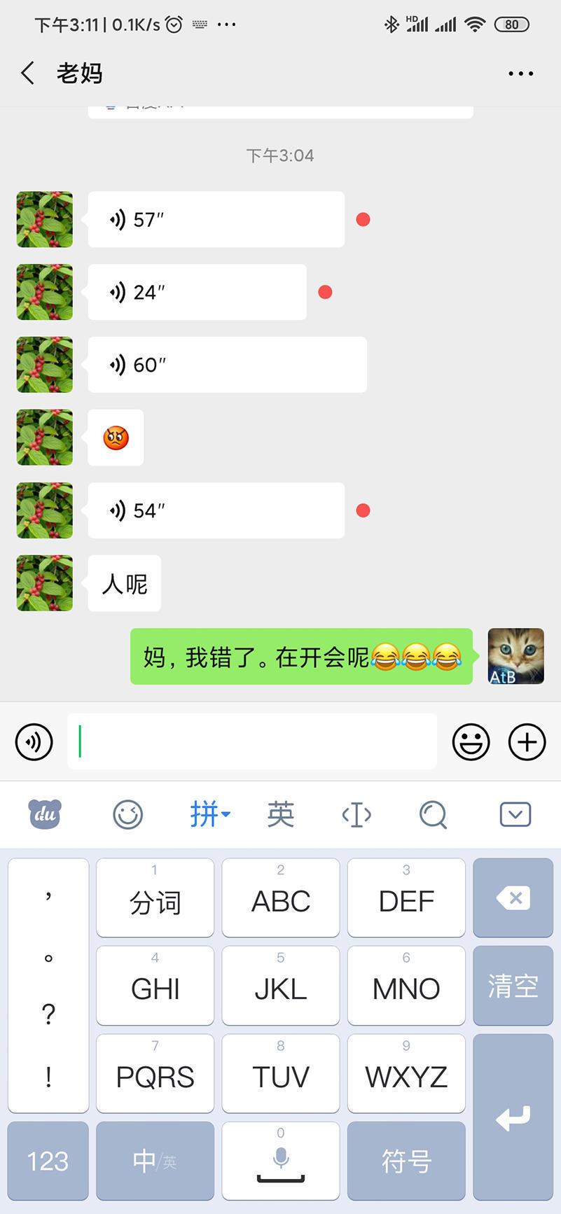教教爸妈！用拼音打字又慢又易错，试试百度输入法“手写三招”