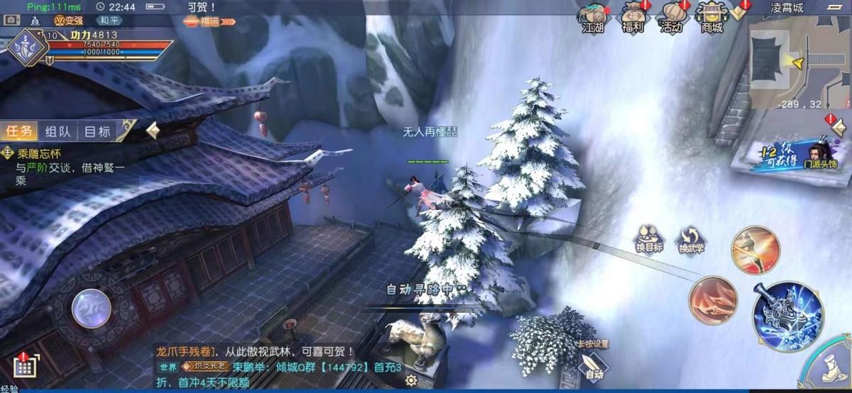 九阴真经3d（九阴真经暮色之村序章）