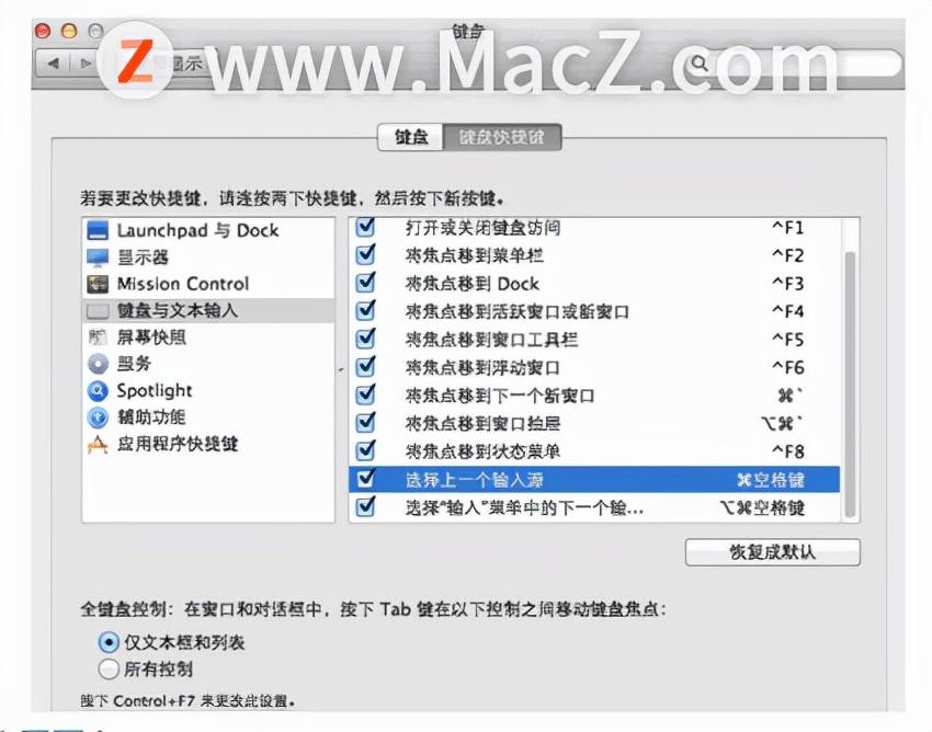 苹果电脑怎么设置输入法（苹果电脑怎么开输入法）