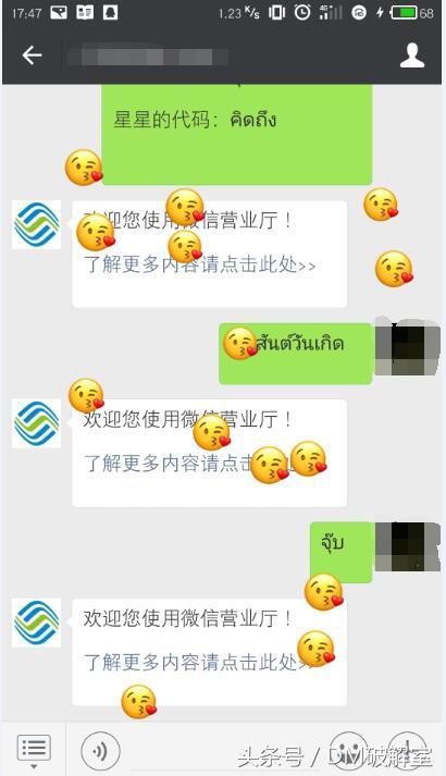 惊天BUG:破解QQ空间密码红包密码